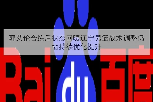 吴艳妮新赛季百米栏起跑改进与冲刺阶段状态提升引发关注