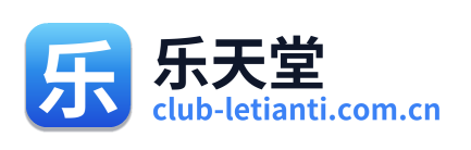乐天堂